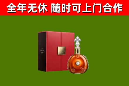 深泽县回收路易十三