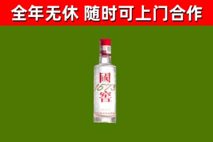 深泽县回收国窖1573