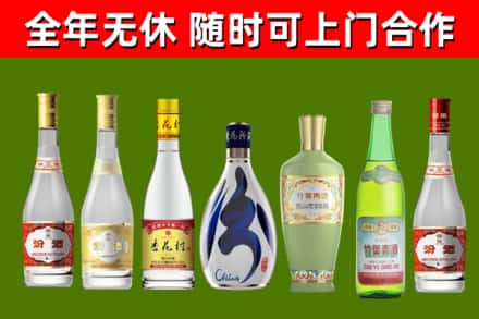 深泽县回收老汾酒