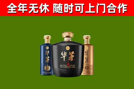 深泽县回收华茅