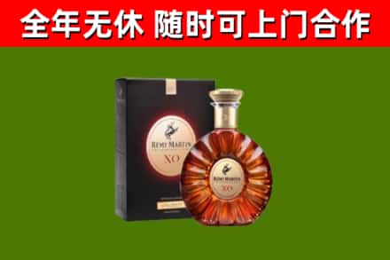 深泽县烟酒回收人头马XO洋酒.jpg
